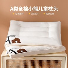 【母嬰級別A類全棉】親膚護頸透氣學生枕 可水洗兒童枕頭 防螨枕 透氣枕 可水洗枕 幼童枕 兒童枕頭 小孩枕頭, 兒童款【1入】