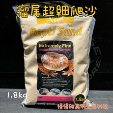 慢慢爬 瘤尾超細爬沙 爬蟲沙 爬砂 超細 瘤尾守宮 守宮 蜥蜴 爬蟲 爬寵 沙子 佈景 造景 飼養環境, 1個