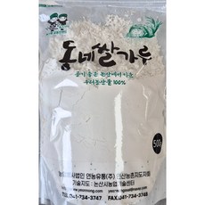 국산 동네쌀가루, 1개, 500g