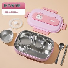 316不鏽鋼兒童分格餐盤 寶寶自主進食餐具, 【三件套】粉色小兔1500ml5格+湯碗300ml+餐具 × 1個
