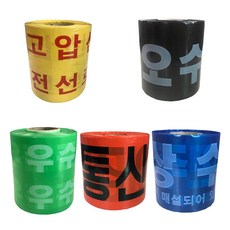 완성기업 위험경고 테이프 모음 20cm*250M, 1개, 밤색