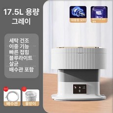 미니 기본 그린 전동 속옷 가정용 행주 세탁기 걸레용 휴대용 양말, (독일 수출)17.5L-그레이(고출력 브러시리스 모터