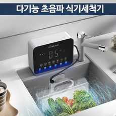소형 음파 식기세척기 무설치 가정용 휴대용 다기능 탁상용 원룸, 단일옵션