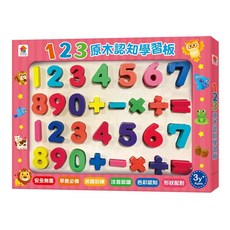 双美生活文創 ㄅㄆㄇ ABC 123 原木認知學習板，彩色數字，拼音練習, 1個, 【123】原木認知學習板