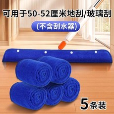 魔術拖把布套 刮水器專用 加厚珊瑚絨 雙面拖地, 1個, 超強吸水/自帶卡扣巨划算5條裝,加固版總長56推薦52CM以下刮水器使用