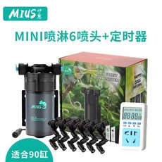 비바리움 용기 케이스 팔루다리움 습지, 1개, 5. MINI 분무 시스템 (6구+타이머)