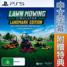 PS5 草坪修剪模擬器 地標版 中英日文澳版 Lawn Mowing Simulator 【一起玩】割草模擬器