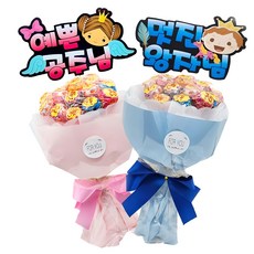 사탕 꽃다발 캔디 츄파츕스 스윗 츄파 2P, 핑크(예쁜공주님)+블루(멋진왕자님)