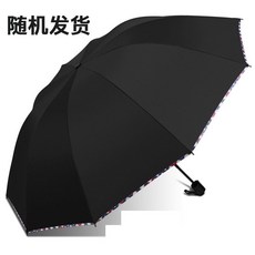 全自動雨傘 折疊加大晴雨兩用傘