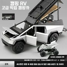 테슬라 사이버트럭 캠핑 모델 합금 자동차 모델 다이캐스트 인테리어 성인 소장품 선물, 5. silver-boxed