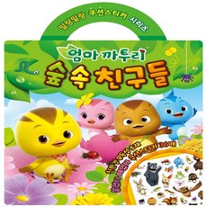엄마까투리 숲속 친구들 - 쿠션 스티커 1(개) 4856 PCS 1(개) 4856 PCS