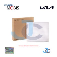 현대 순정품 아반떼HD(2006년~2010년) 항균 에어컨필터 97133 2H001, 1개