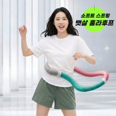 서이픽 소프트 스프링 뱃살 훌라후프 다이어트 꽈배기 훌라후프 복부 운동 1.5kg, 1개, 파스텔믹스, 1.5g