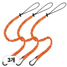 떨구지마 공구 분실 추락 낙하 방지걸이 안전고리 줄, 3개, 주황