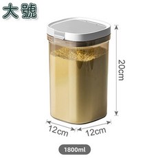 奶粉密封罐, 1個, 大號【避光色、送磁吸匙】1800ml