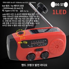 수동 발전 라디오 다기능 그레이그린 비상손전등, 손잡이 크랭크 발전기 라디오 (E861LED), 기본 모델명/품번