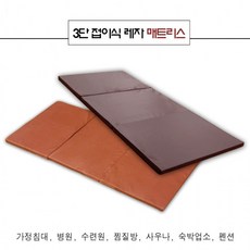 월드리아 3단 접이식 레자 매트리스 / 다용도 매트 (3개입), 3단 노멀브라운 싱글