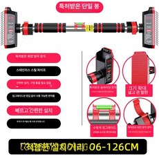 흡착식 풀업바 실내용 문틀 벽부착 문틈 홈트 벽부착, 기본 색상, 96-145cm A