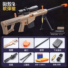兒童玩具槍高級火箭炮玩具槍軟彈槍電動連發榴彈發射器男孩童禮物, 1個, 78CM手動巴雷特-沙色送10彈:如圖所示