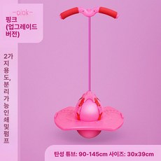 족구 타격기 실내용 공격 연습 축구 셀프훈련기 슈팅, 1개, 점핑볼 핑크 손잡이 펌프 포함 다른색상 문의