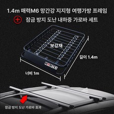 소형 캐스퍼 거치대 가벼운짐 렉선반 도시형차량용 루프 박스 차량인테리어 베뉴 여행 제품 캠핑, 10.팬텀 M6 1.4m 강화+네트백