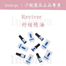 REVIVRE 芮黎爾 植萃放鬆調理精油 舒緩精油, 1個, 植萃放鬆調理精油15ml, 15ml