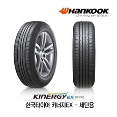 한국 타이어 키너지 EX 175/70R13 (H308), 1개, 장착 미포함