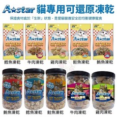 A-Star 貓專用可還原凍乾 寵物零食, 1個, 【袋裝】牛肉 10g