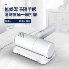 除蟎儀紫外線無線機家用牀上去蟎蟲小型吸塵器除吸塵除蟎神器, 無規格, 大吸力深度除塵除蟎儀+高密度濾芯