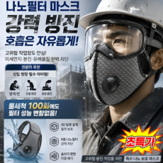 2026년 산업용 방진 보호 쉘 마스크 가벼운 착용감 최상의 보호로 안전하게 달리세요, 3개, 레드