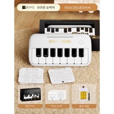 휴대용피아노 충전식 연습용 디지털 디지털피아노 건반악기 초보자 전자 접이식 입문용, 흰색 포켓피아노(충전식)