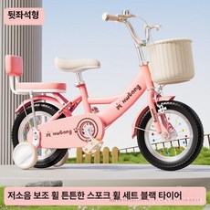 그래도아 초등학생자전거 주니어, 12 인치, 1cm, 핑크 블랙 등받이 스탠다드 난간 없음
