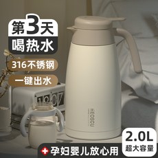 YOU-德國NRMEI保溫壺家用大容量316不銹鋼熱水暖壺孕㛿嬰兒泡奶保溫瓶 XMVT, 1個, 2050ML【一鍵按壓出水/36小時保溫,綠色-經典款4.0【母嬰級316材質】