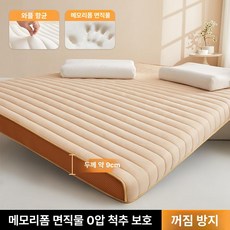 돌침대용 두께 패드 흙침대 토퍼 메모리폼 매트리스 싱글 돌침대, 1cm, 9cm 밀크커피