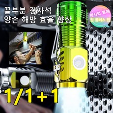 강광 랜턴 손전등 등불을 끼우기 매우 밝다 옥외 폭발하다, [1개]퓨어블랙, 1개