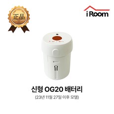 아이룸 무선청소기 배터리 부속품(모델명 확인), 1개, 신형 OG20 전용배터리 23년11월27일 이후 구매