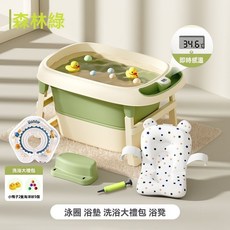 孕森嬰兒泡澡桶 兒童泡澡桶 兒童洗澡桶 寶寶浴桶 折疊可坐洗澡盆 新生兒童泡澡游泳桶浴盆, 森林綠（數顯感溫）+泳圈+浴墊/贈浴凳禮