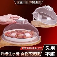 微波爐加熱蓋 - 保鮮碗蓋保溫菜罩 耐高溫熱飯衛生蓋, 1個, 小號14*4cm【1個裝】,無規格