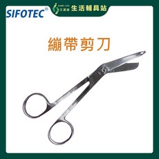艾護康 西河醫科SIFOTEC 繃帶剪刀 不鏽鋼圓頭安全設計 醫療級材質 護理急救適用, 1個, AE27106-18公分