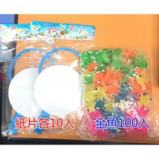 夜市撈魚玩具組 含100入小金魚及2個魚網, 1個