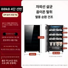 신발 건조기 탈취 운동화 제품 신발살균기 건조 모든신발 발냄새 운동화건조기 살균 슬리퍼, 1.88L 3단 선반+신발장