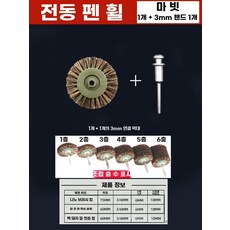 섬유연마 브러시 솔 브러쉬 폴리싱 욕조 타일 청소 전동 드릴용 녹제거 세척 광택, 1개, C. 전동브러쉬 휠 말털 1개 + 3mm 손잡이 1개