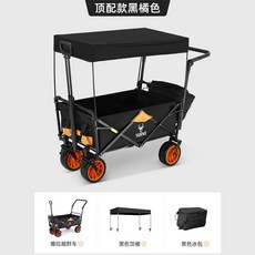 好貨熱賣亞得賽折疊推車，超市購物車買菜車，戶外露營地攤遛娃車，野營車, 套裝加強款黑橘雙色+頂棚+冰, 1個
