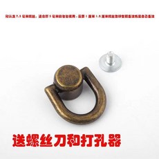 包包扣環 螺絲釘 帶圈 D型環 改造配件, 1個, 古銅色 平頭更貼緊包包 ,2-個, 古銅色