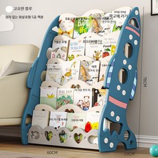 플라스틱 4단 수납책장 가정용 실내 그림책 선반 이동식 조립식 낮은책장 원룸 인테리어, 1단, 불화살 5단 책장 블루