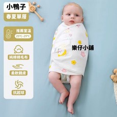 防驚跳肚兜 新生兒肚圍 0-6個月防驚跳 0-12個月肚圍 純棉肚兜 寶寶肚圍 嬰兒防驚跳 新生兒用品 四季