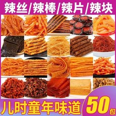 라티아오 라탸아오 마라맛 랜덤 과자 중국 SNS 틱톡 20개 간식 450g 쫀드기 혼합세트, 가족나눔팩  50팩 중복불가 혼합팩 매콤달콤선물팩