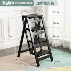 木時尚 四層折疊梯凳 橡膠木實木多功能梯椅, 1個, 四層折疊梯凳 免安裝無靠背 深衚桃