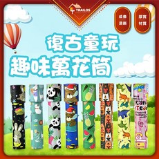 TRAILOS 復古趣味萬花筒 益智光學玩具, 1個