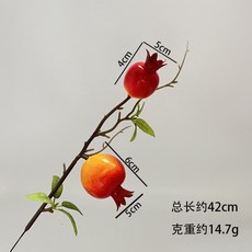仿真石榴果子春節裝飾 喜慶抱抱桶果枝 新年過節發財果 2026開運首選 單支, 單支兩頭, 1個